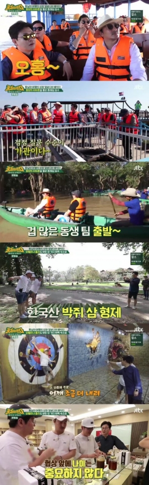 '뭉쳐야 뜬다', 즐길 거리 가득한 캄보디아 여행기(종합)