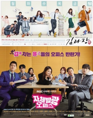 &#39;김과장&#39; VS &#39;자체발광 오피스&#39;, 수목 오피스 드라마 대전이 펼쳐진다