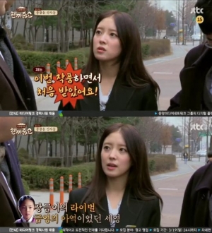 이세영 &#34;&#39;한끼줍쇼&#39;, 첫 회보고 폐지될 줄 알았다&#34;