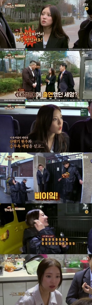 &#39;한끼줍쇼&#39; 적극 甲 이세영, 거침없는 매력으로 식사 성공(종합)