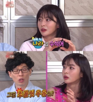 &#39;해투&#39; 헬로비너스 나라 &#34;몸매 유지 비결? 하얀색 음식 안 먹어&#34;
