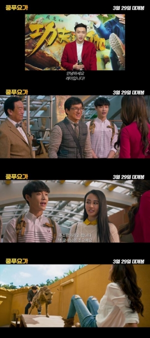 &#39;쿵푸요가&#39; 레이, 성룡의 新 액션 파트너 등극