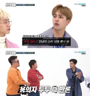 &#39;주간아이돌&#39; 손동운 &#34;윤두준, 인형 뽑기 하겠다고 돈 빌린 후 안 갚아&#34;