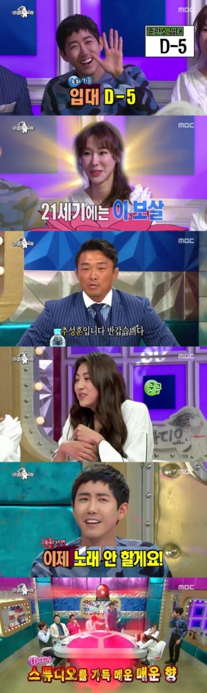 '라디오스타' 광희 지원군 추성훈·이지혜, 든든하네 든든해!(종합)