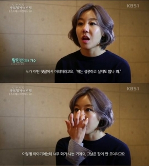 &#39;생로병사&#39; 황인선 &#34;&#39;황이모&#39;란 별명, 처음엔 착잡&#34;