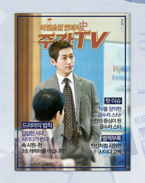 &#39;주간TV&#39; 이승연 &#34;&#39;김과장&#39; 보는 게 삶의 낙...카메오로 출연하고파&#34;