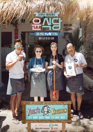 [윤식당 D-DAY①] 발리로 떠난 나영석 PD, 힐링도 진화한다