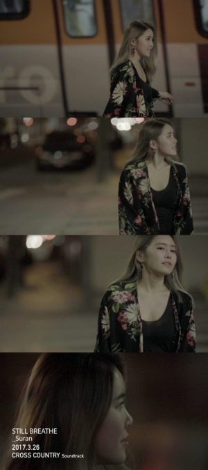 수란, &#39;크로스 컨트리&#39; 세 번째 OST 부른다...26일 공개