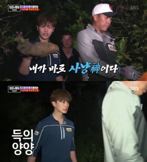 &#39;정법&#39; 비투비 육성재, 카사바 적극 채취 &#39;열일&#39;