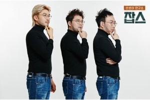 [잡스②] 노홍철X박명수X전현무 VS 인공지능