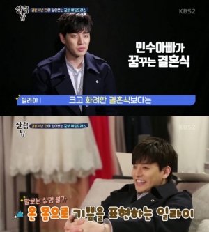 &#39;살림남&#39; 일라이, 웨딩드레스 입은 아내에 &#34;천사 같다&#34;