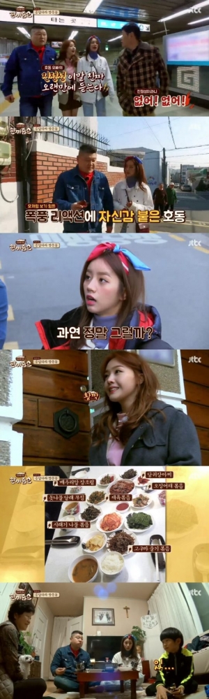 &#39;한끼줍쇼&#39; 혜리X민아, 응답했다 쌍문동! 한끼 성공(종합)