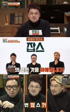 &#39;잡스&#39; 전현무, 정보+재미 동시에 잡는 &#39;예능 케미 神&#39;