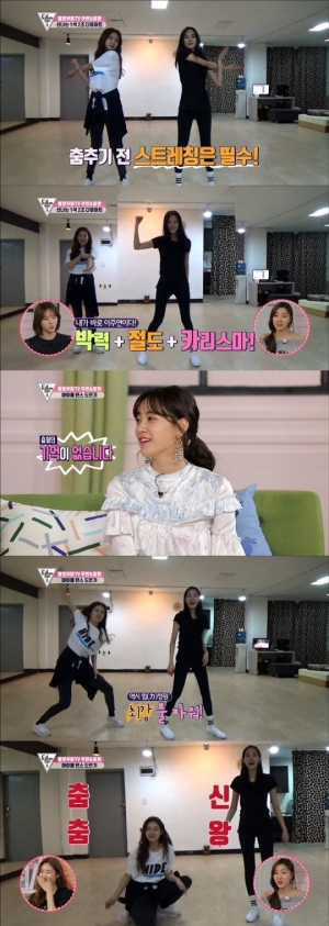 &#39;팔로우미8&#39; 이주연, 세월이 야속해...걸그룹 댄스 도전에 실수 연발
