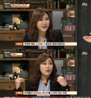&#39;잡스&#39; 신영숙 &#34;뮤지컬계의 전현무입니다&#34;