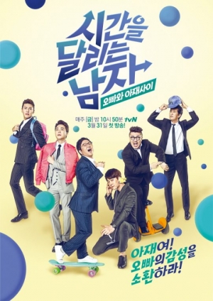 오빠라고 불러다오!...&#39;시달남&#39; D-DAY, 관전 포인트 셋