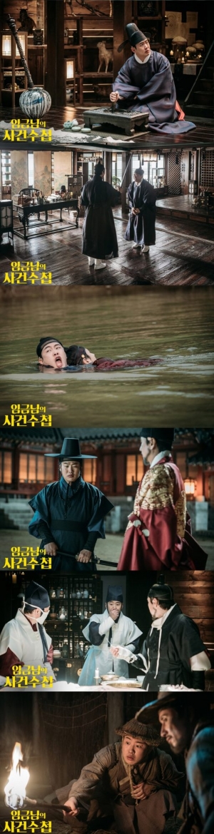 &#39;임금님의 사건수첩&#39; 안재홍의 극한직업