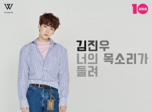 [10덕 포인트] 위너 김진우, 너의 목소리가 들려