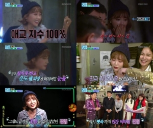 '은위' 홍진영, 몰카로 발견된 만점짜리 '비타민 후배'