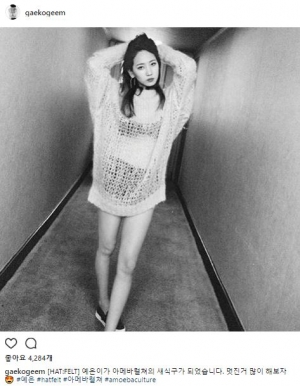 개코X예은 컬래버 기대.. "멋진 거 많이 하자"
