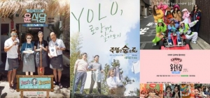 [TEN 초점] 방송가에 들어온 YOLO(욜로)!
