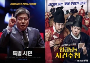&#39;특별시민&#39; 18만·&#39;임금님의 사건수첩&#39; 10만… &#39;쌍끌이 흥행 나서나&#39;
