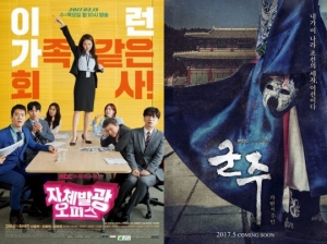 [신작 열전①] &#39;자체발광 오피스&#39;-역적&#39; 끝나고 뭐 볼까?