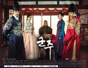 [&#39;군주&#39; D-1 ①] MBC 수목극 살릴 구원투수 될까?