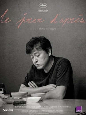 베일 벗은 홍상수 감독의 &#39;그 후&#39;, 권해효가 주인공