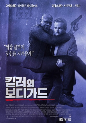 &#39;킬러의 보디가드&#39;, 가장 &#39;핫&#39;한 기대작 등극