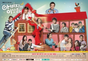 '아버지가 이상해', 30% 시청률 만든 변신X우애X로맨스
