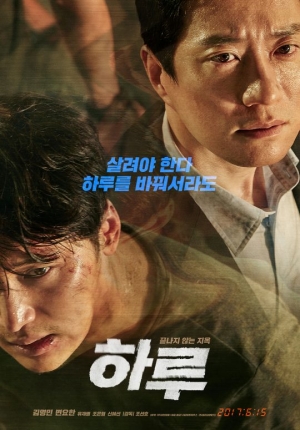 김명민X변요한 &#39;하루&#39;, 6월 15일 개봉 확정