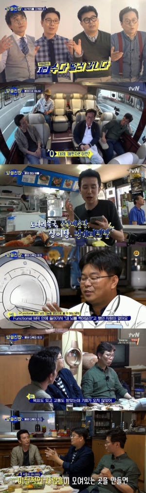 [알쓸신잡 첫방①] 나PD의 이유있던 자신감, tvN판 '지대넓얕'