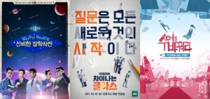 [인문학에 빠진 TV①] 예능과 교양의 경계가 무너지다