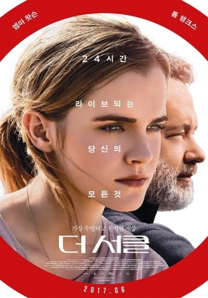 [TEN 리뷰] '더 서클', 투명하면 완벽할까