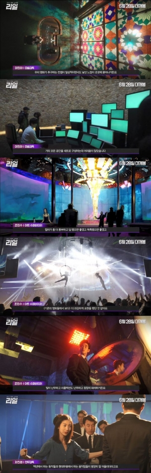김수현 주연 &#39;리얼&#39;, 이렇게 탄생했다