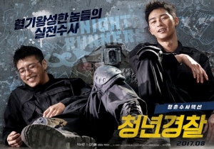 &#39;청년경찰&#39;, 올 여름을 사로잡을 단 하나의 오락영화