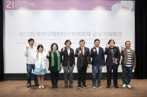 &#39;7호실&#39;, 제21회 부천영화제 개막작 선정… 폐막작은 &#39;은혼&#39;