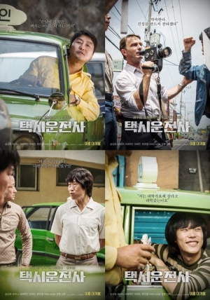 '택시운전사' 유해진 “송강호 선배와 첫 호흡, 영광 그 자체”