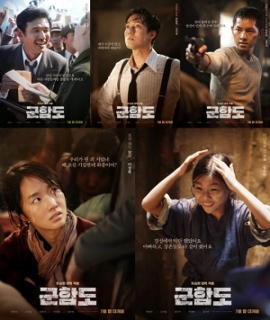 &#39;군함도&#39; 황정민X소지섭X송중기, 대체 불가한 존재감