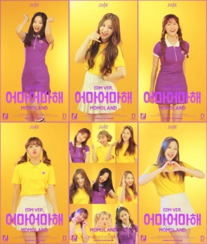 모모랜드, 상큼함이 '어마어마해'