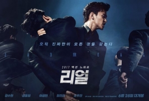 [리얼①] 난해하네… '진짜'가 되고픈 두 명의 김수현