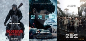 &#39;혹성탈출&#39;·&#39;덩케르크&#39;·&#39;군함도&#39;, 여름 극장가 강타한다