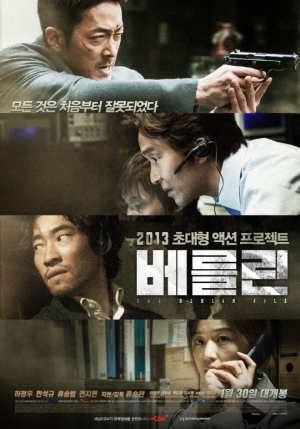 &#39;베를린2&#39; 제작.. 강혜정 대표 &#34;시나리오 집필 단계&#34; (공식)