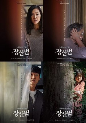 간담 서늘하잖아… &#39;장산범&#39; 4人4色 캐릭터 포스터 공개