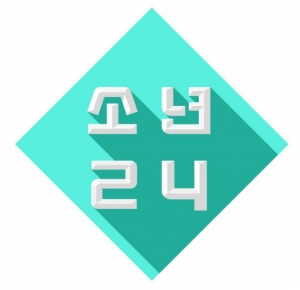 '파이널 D-7' 소년24, 치열했던 1년