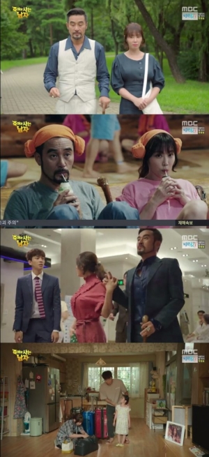 [&#39;죽사남&#39; 종영①] 진정한 가족의 탄생
