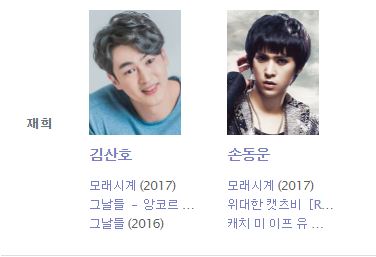 "새로운 주인공은 누구?"…'모래시계', 캐스팅 라인업 공개