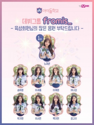 [아이돌학교 종영①] '노지선 센터X플레디스 합작' 프로미스에 대한 기대와 우려