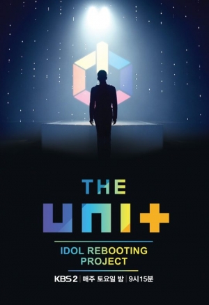 [TEN 초점] 선배군단이 보여주는 '더 유닛'의 정체성